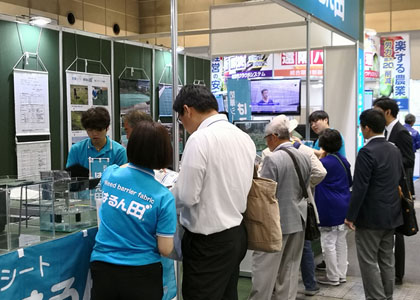 2019 Osaka Agricultural Exhibition